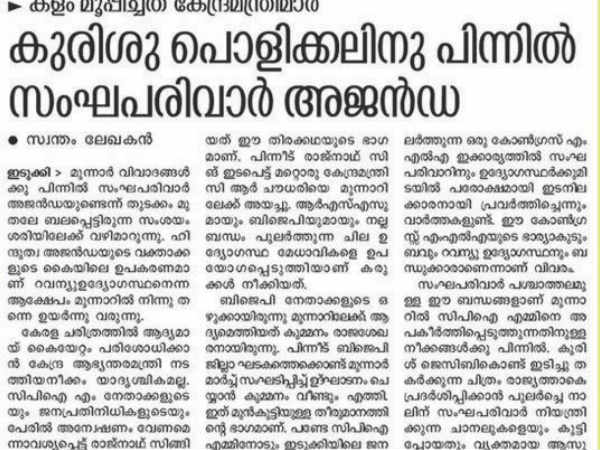 ആര്ക്ക് വേണ്ടിയാണ്