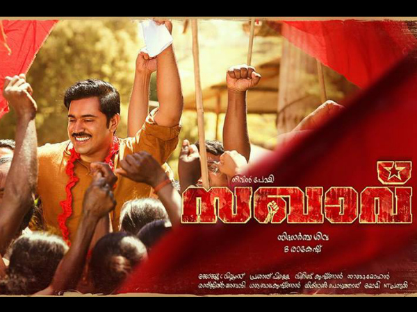 പാര്ട്ടി നേതാക്കളും ജനപ്രതിനിധികളും...