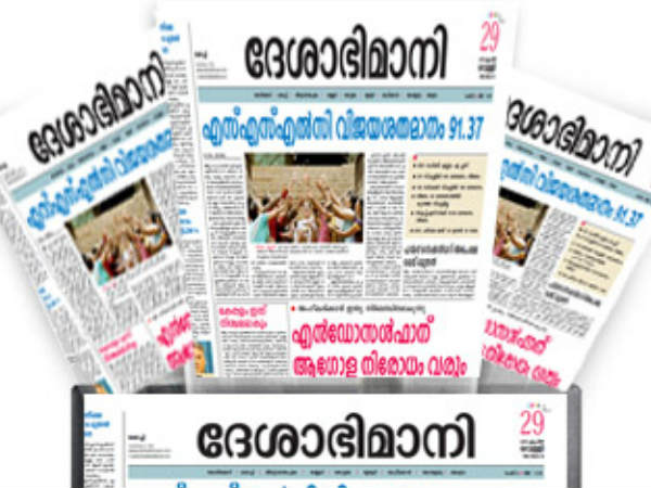 ഇത് യുഡിഎഫ് അല്ല