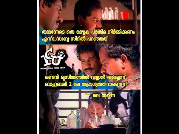 മെഴുക് പ്രതിമ