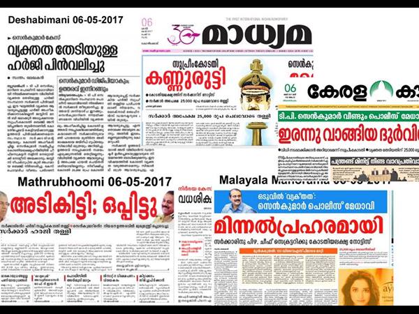 ദേശാഭിമാനിക്ക് മാത്രം