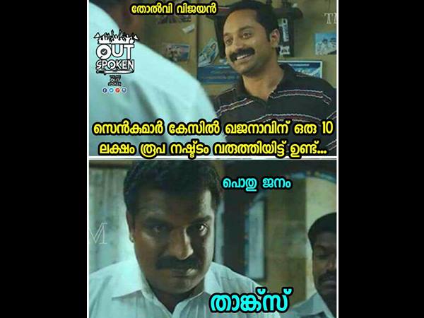 തേങ്ക്സ്