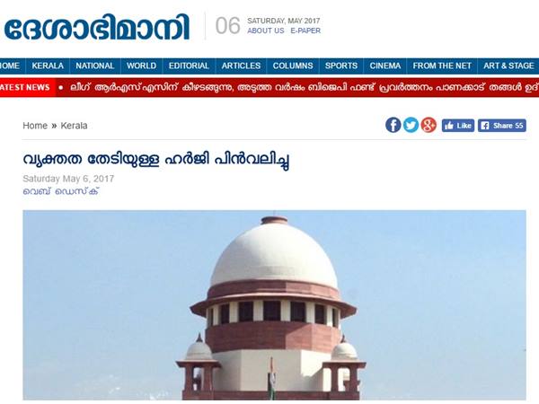 അതേത് ഹര്ജി