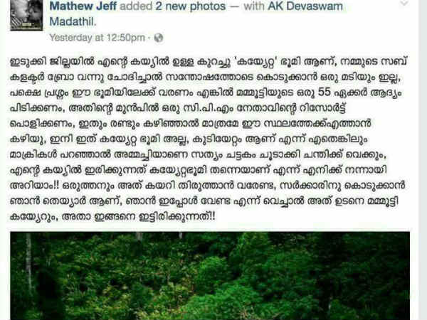 വൻകയ്യേറ്റക്കാരുടെ പട്ടിക