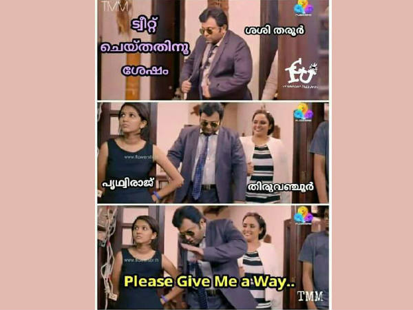 ഒരു വഴി തരൂ