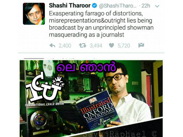 ലെ ഞാന്
