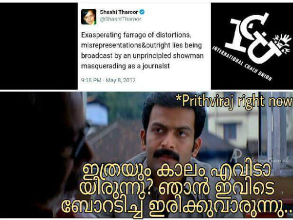 എവിടാരുന്നു