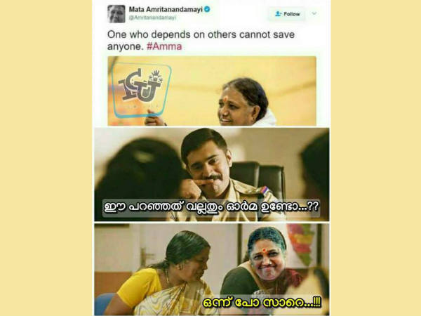 ഒന്ന് പോ സാറേ