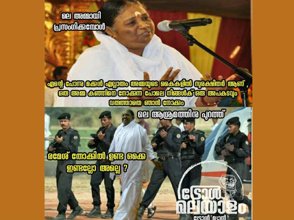 ഉണ്ടയൊക്കെ ഉണ്ടല്ലോ അല്ലേ