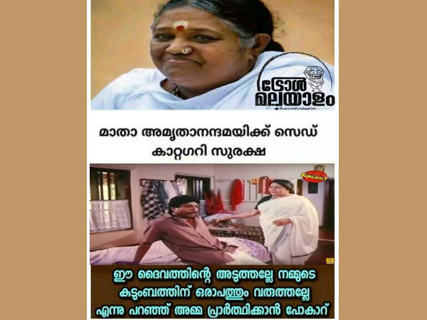 ആ പഷ്ട് ദൈവം