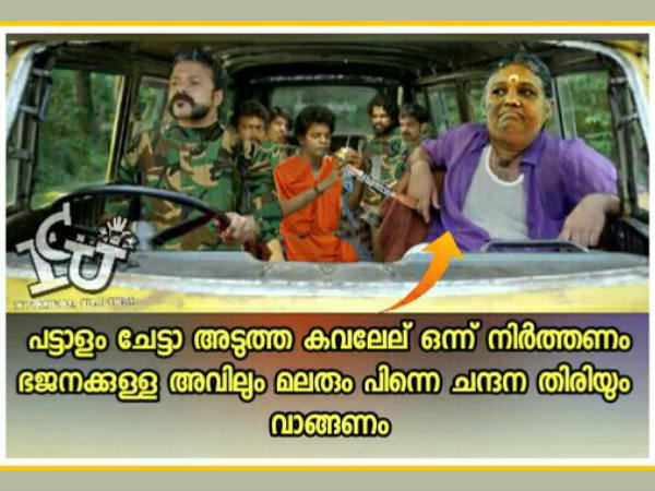 ഒന്ന് നിർത്തണേ