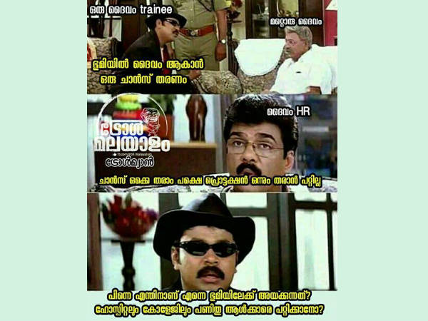 പറ്റിക്കാനാണോ സാറേ