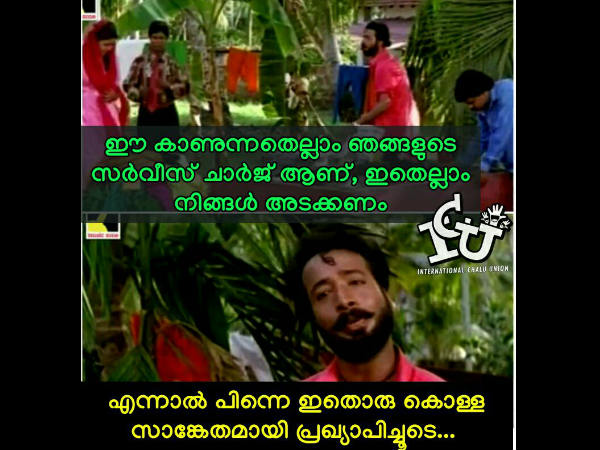 കൊള്ളസങ്കേതമായി