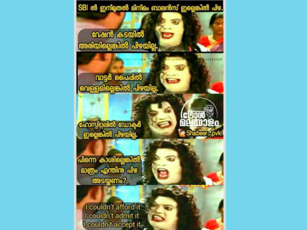 കാശില്ലെങ്കിൽ മാത്രം