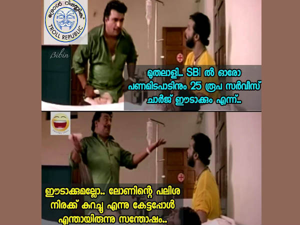 എന്തായിരുന്നു സന്തോഷം