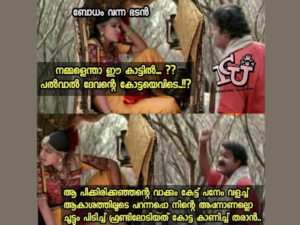 ബോധം വന്നപ്പോള്