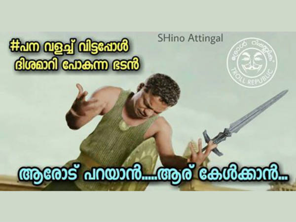 ആരോട് പറയാന്