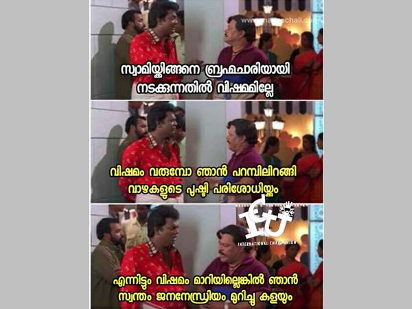 വിഷമം വരുമ്പോള്
