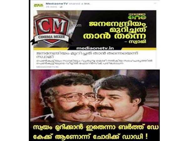 ഇതെന്താ ബര്ത്ത് ഡേ കേക്കോ