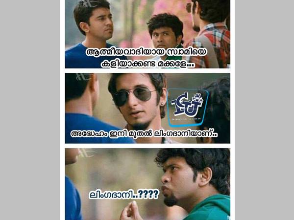 ഇനി മുതല് ലിംഗദാനി
