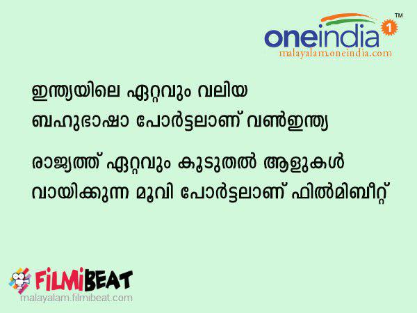 കൂടുതല് വാര്ത്തകള് വണ്ഇന്ത്യയിലൂടെ...