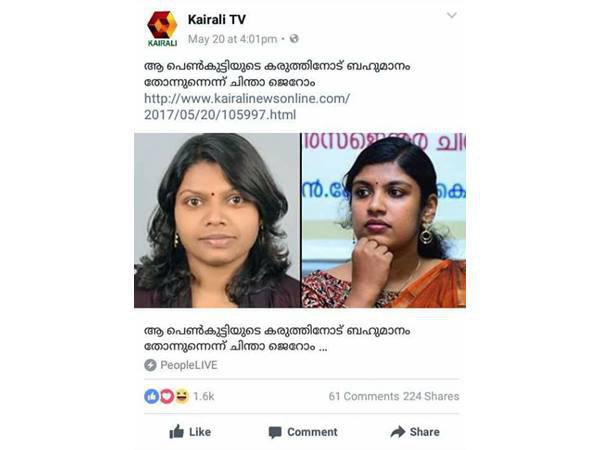 എന്താണ് പ്രകോപനമായത്