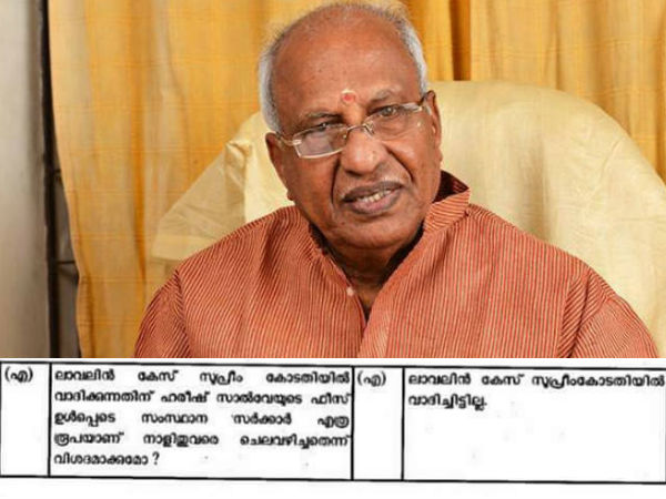 രാജഗോപാലിന് ട്രോൾ