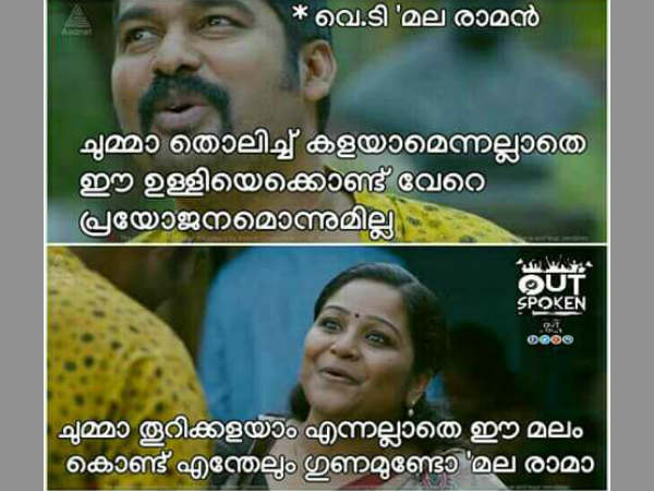 അസഭ്യ ട്രോളുകള്