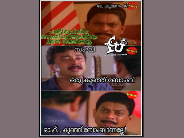 കുഞ്ഞ് ബോംബ്