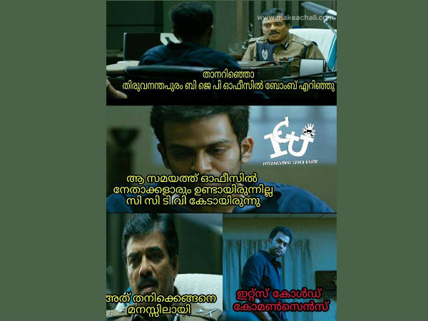 കോമണ് സെന്സ് ഉണ്ടെങ്കില്