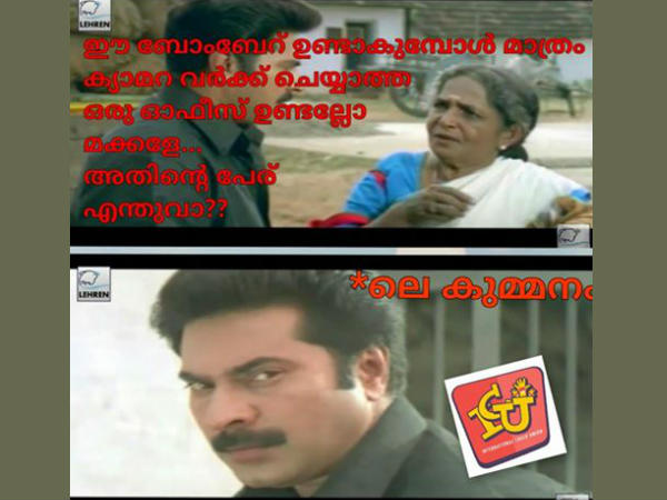 ക്യാമറ വര്ക്ക ചെയ്യാത്ത ഓഫീസ്