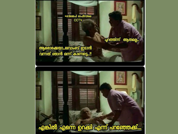 പുറത്തുനിന്ന് ആരും അല്ലെങ്കില്