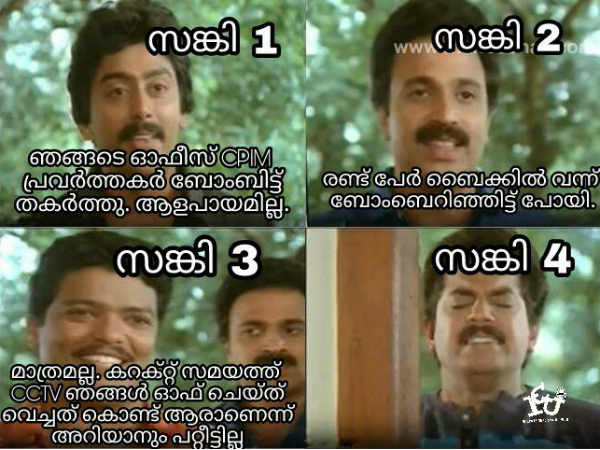 ആരാണാവോ ഓഫ് ചെയ്തത്