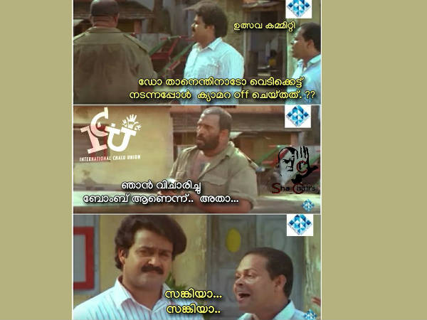 സോറി ബോംബാണെന്ന് കരുതി