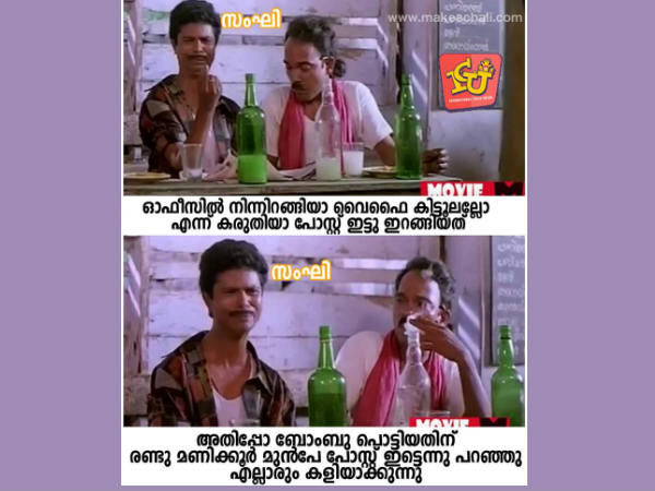 മടുത്തു ഈ ജീവിതം