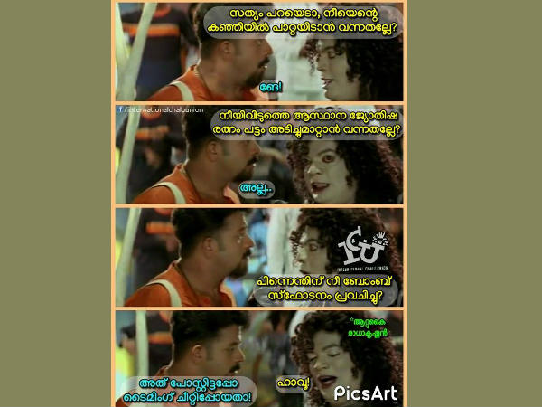 ടൈമിങ് പോയതാ