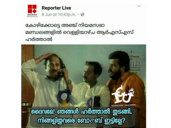 ഇത് വരെ ഇട്ടില്ലേ