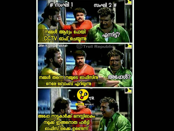 ഓഫീസ് ഉണ്ട് എന്ന്