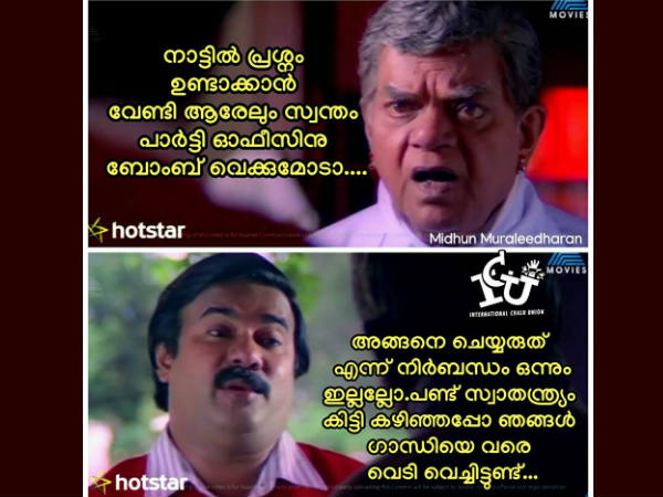 ഗാന്ധിജിയെ വരെ
