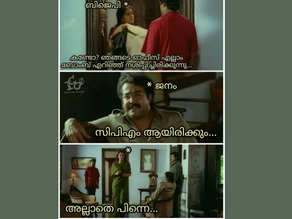 അല്ലാതെ പിന്നെ