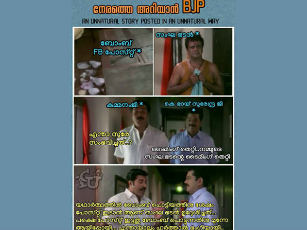 ഹർത്താൽ ഭംഗീയായി