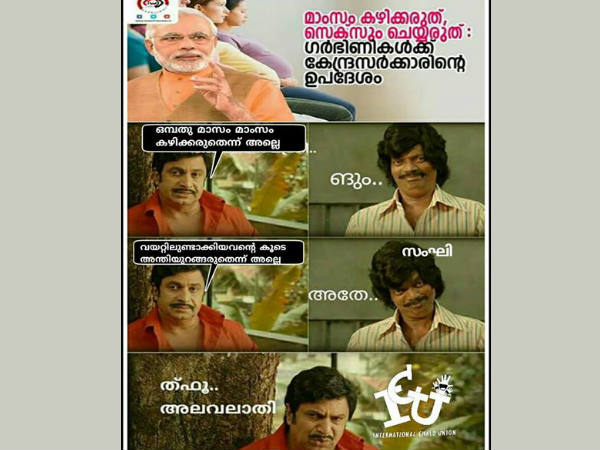 അലവലാതി