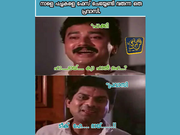 പ്രവാസികൾ പാവം