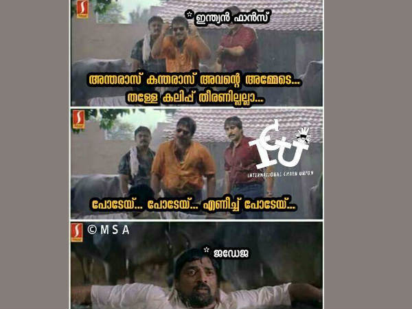 പോടേയ് പോടേയ്