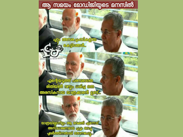സഞ്ചാരം സ്റ്റൈൽ