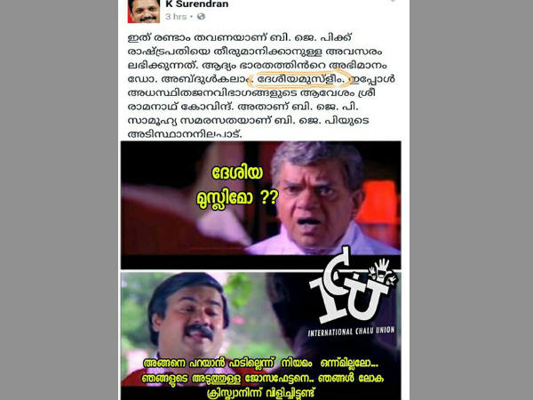 ലോക ക്രിസ്ത്യാനി എന്ന് വിളിക്കുമോ...