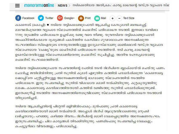 സുനിയുടെ വെളിപ്പെടുത്തൽ