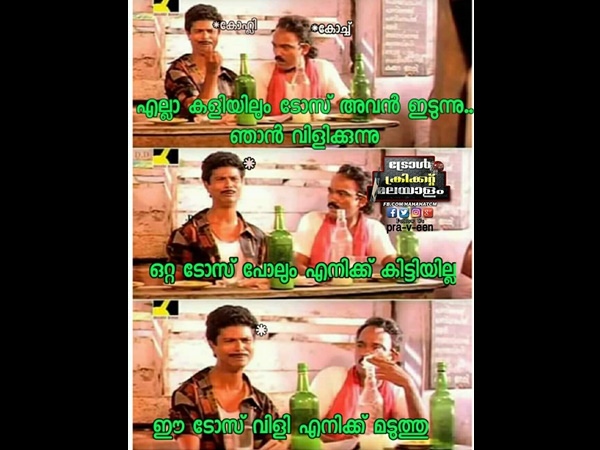 മടുത്തു ഈ ടോസ്