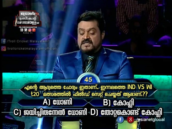 അത് പിന്നെ ധോണി
