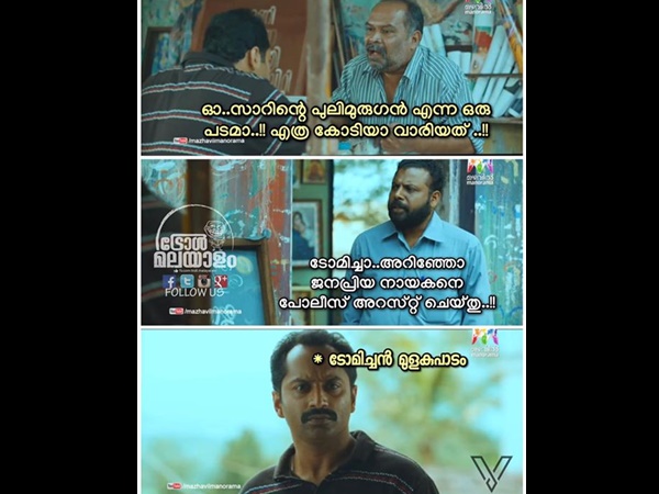 പാവം മുളകുപാടം